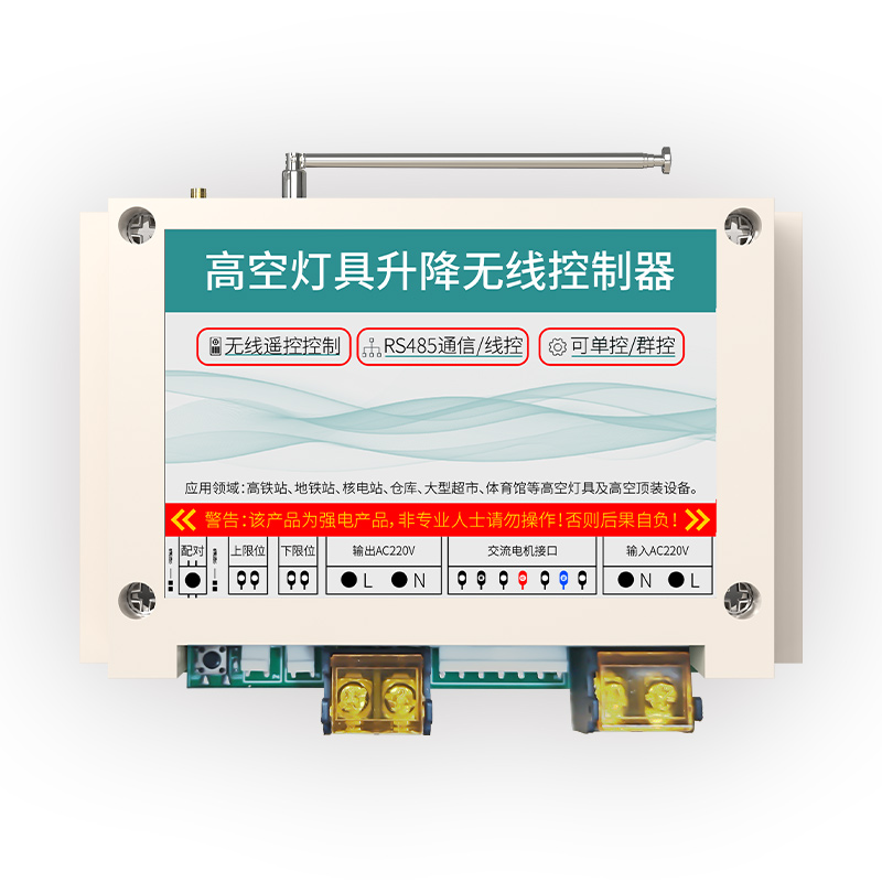 485线控（午夜福利视频网）升降控制器